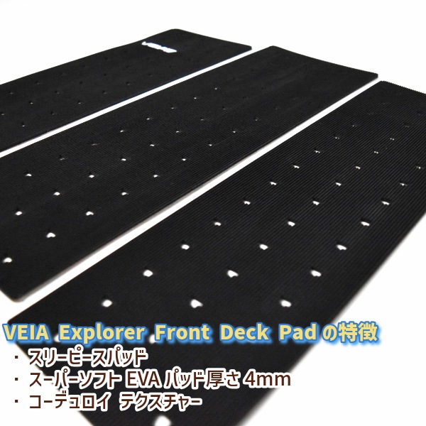 VEIA Supplies ベイア サプライズ Explorer Front Deck Pad