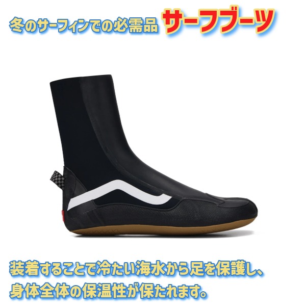 Vans ヴァンズ 3mm MTE SF Boot Wetsuit Boots サーフィン サーフ