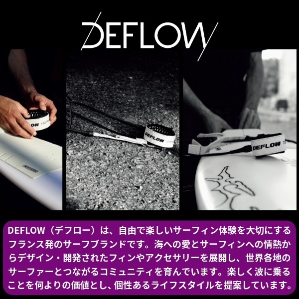 DEFLOW デフロウ デッキパッド 5ピース LEGI ALONSO PAD サーフボード