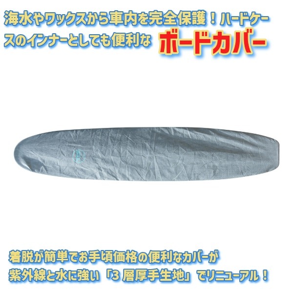 TLS ツールス BOARD WRAP LONG 10'0 ボードラップ TOOLS デッキカバー
