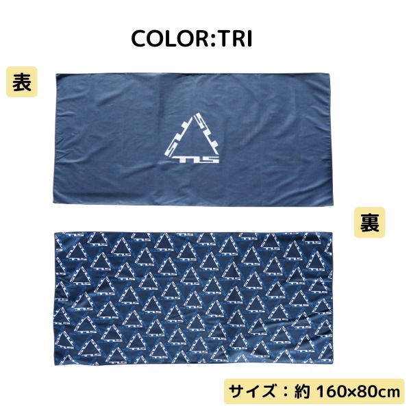 TLS ツールス MICRO FIBER BEACH TOWEL マイクロファイバー ビーチ