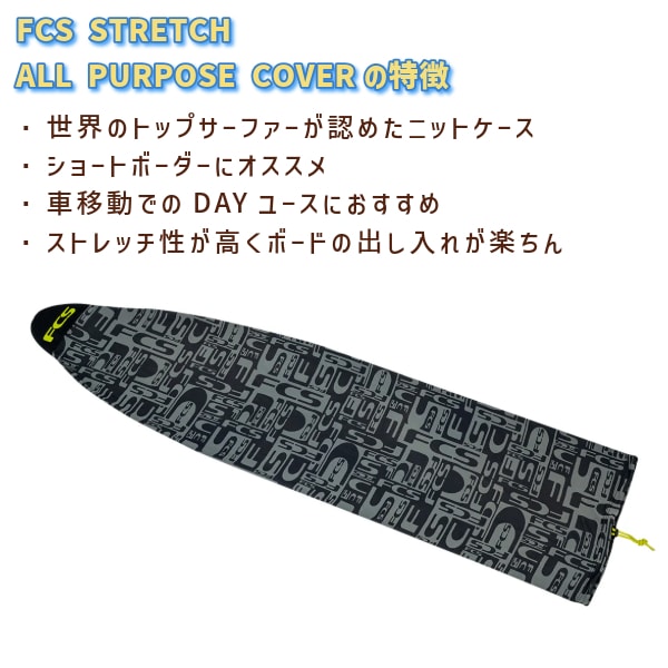 FCS ベーシックカバー オールパーパス 6.0 FCS ベーシックカバー オールパーパス 6.0 - メルカリ