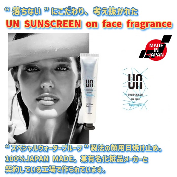 UN アン SUNSCREEN on face fragrance サンスクリーン 日焼け