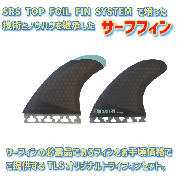 TLS フューチャーフィン トライ ONE WORLD LTD. / TLS STANDARD FIN TRI-LARGE FUTURE-TAB