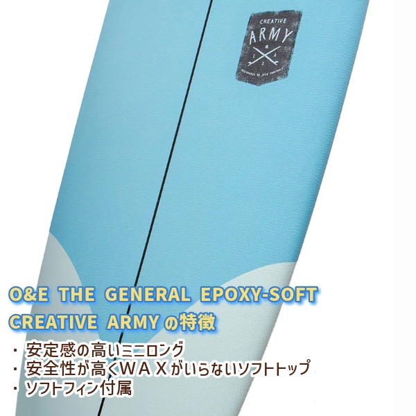 O&E オーシャンアンドアース THE GENERAL CREATIVE ARMY EPOXY