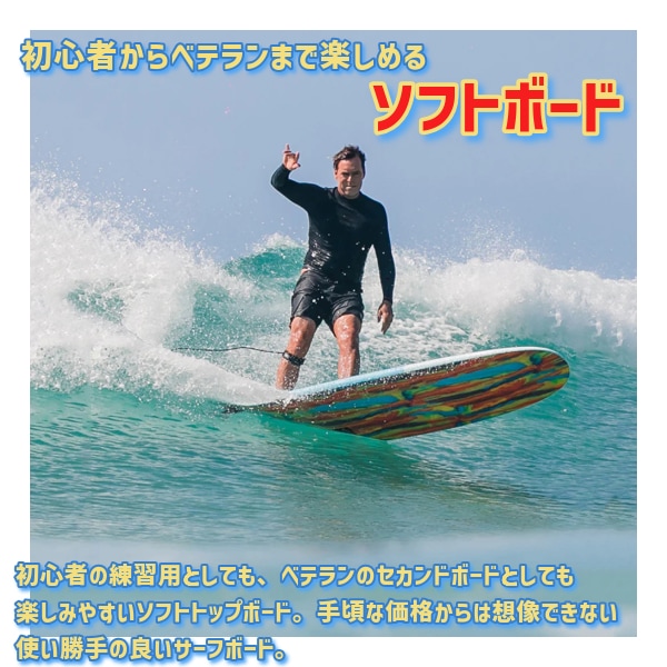 OCEAN & EARTH 7.6ミッドレングス ソフトボード OCEAN & EARTH 7.6ミッドレングス ソフトボード