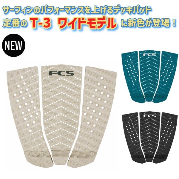 FCS エフシーエス T-3 Wide Eco Traction デッキパッド トラクション
