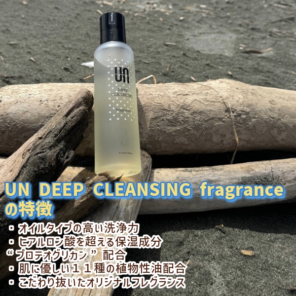 クレンジング・メイク落とし a-tan UN アン クレンジングオイル DEEP CLEANSING fragrance ディープ