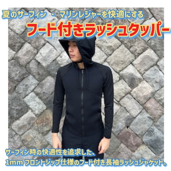 SURF8 サーフエイト 日焼け止め UPF50 日本製 ラッシュガード タッパー