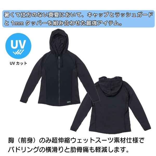 SURF8 サーフエイト 日焼け止め UPF50 日本製 ラッシュガード タッパー