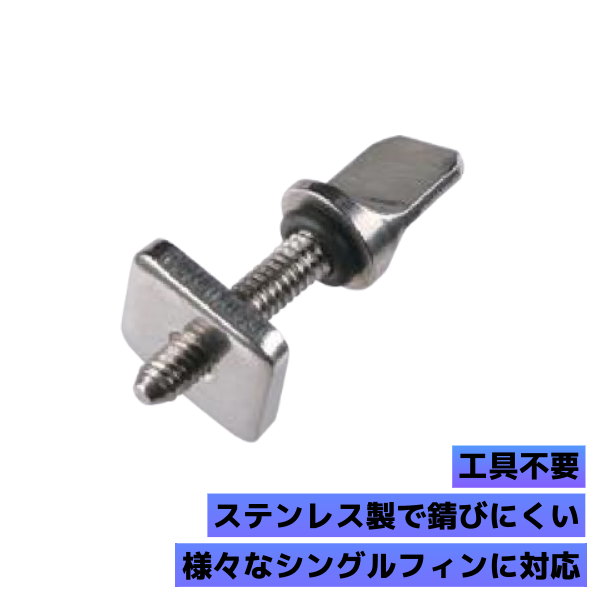 THE SCREW ザ スクリュー フィンボルト ロングボード シングルフィン