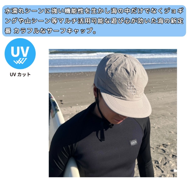 SURF8 サーフエイト 日焼け止め キャップ 85S3UC9 ビーチホリデー