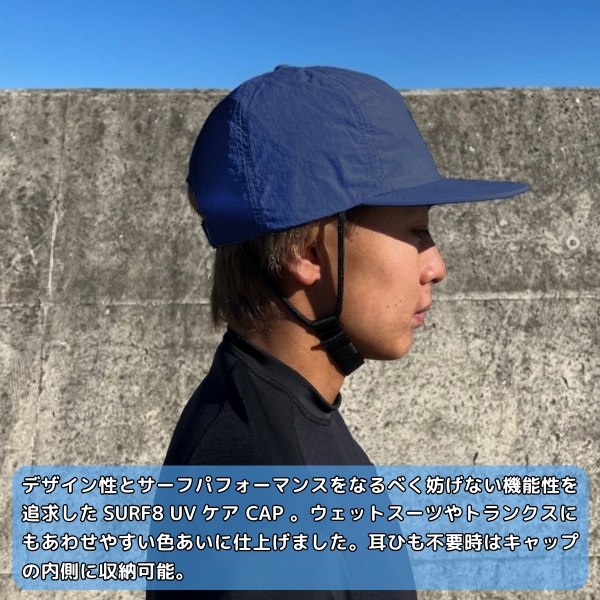 SURF8 サーフエイト 日焼け止め キャップ 85S3UC9 ビーチホリデー