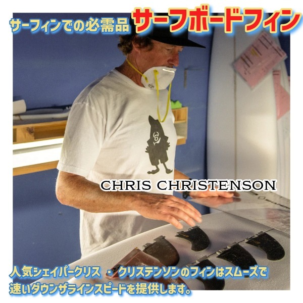 FCS2 エフシーエスツー CHRISTENSON TWIN FIN PG M-L クリス