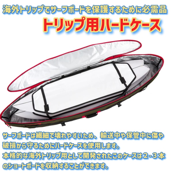 VEIA サーフボードケース オリーブグリーン 赤いアクセント付き Amazon | VEIA ヴェイア ハードケース 3/2 Convertible Travel