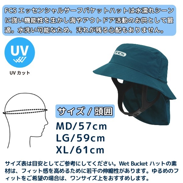 FCS エフシーエス 日焼け止め ハット Essential Surf Bucket Hat