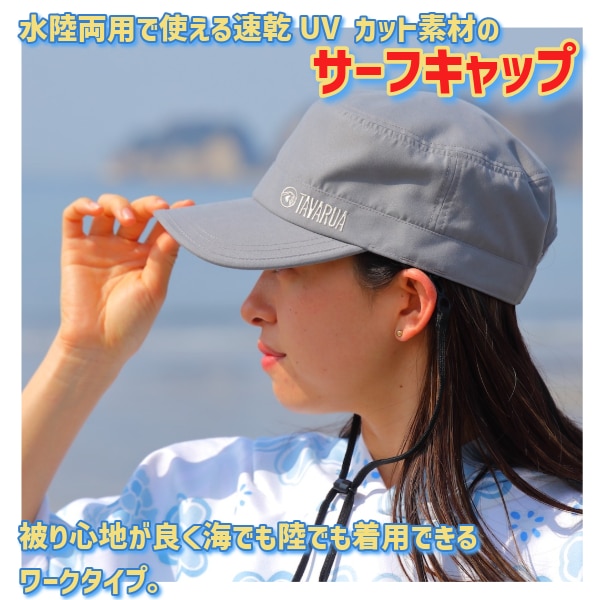 TAVARUA タバルア サーフキャップ UV エコ リサイクル ワークキャップ