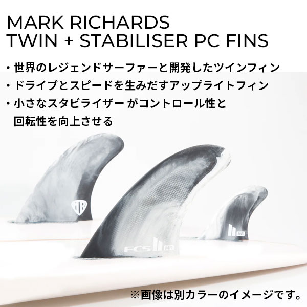 サーフィン・ボディボード FCS2 MR TWIN+1 FCS2 エフシーエスツー PG MR TWIN+1 マークリチャーズ サーフィン