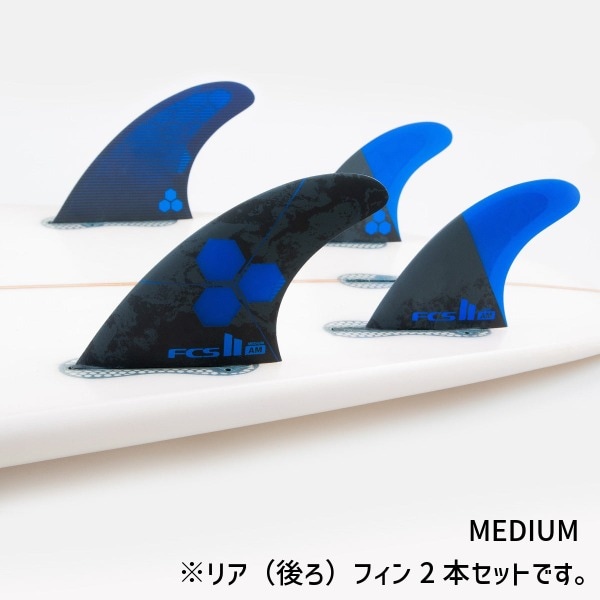 FCS II AM fcs2 クアッドリア フィン アルメリック 2枚セット FCS II Al Merrick Quad Rear Fin Set - FCS JAPAN