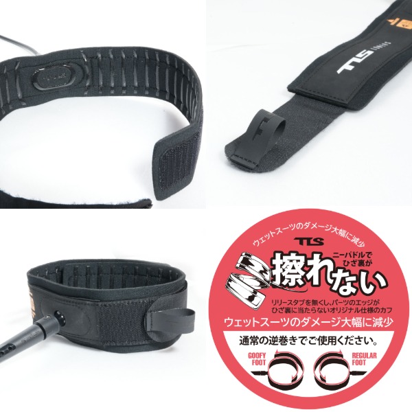 TLS ツールス LOWERS LEASH 9FT 膝下用 ローワーズ サーフィン