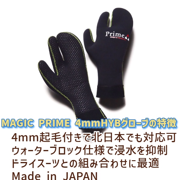 MAGIC PRIMEα マジック プライムα 23-24 HYB MITTEN Glove 4.0mm