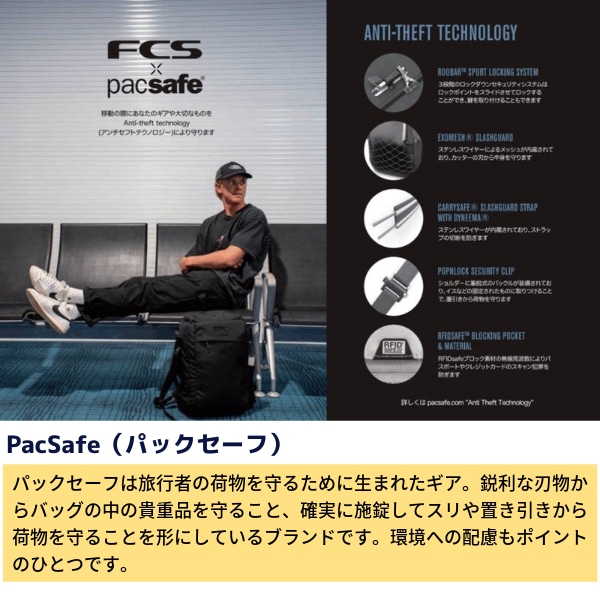 FCS X PACSAFE エフシーエス パックセーフ MISSION DAY PACK 28L
