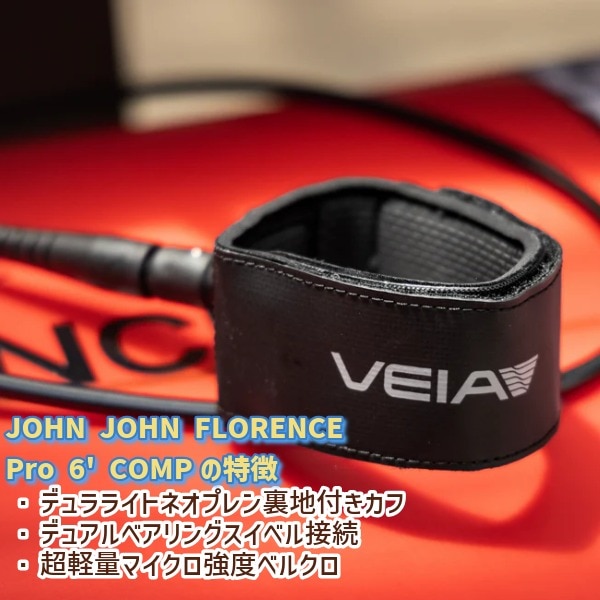 VEIA Supplies ベイア サプライズ JJF Pro 6' COMP Leash