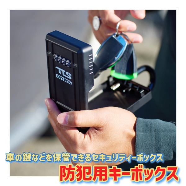 TLS KEY BOX キーボックス ダイヤル式 STORONG ストロング アルミ