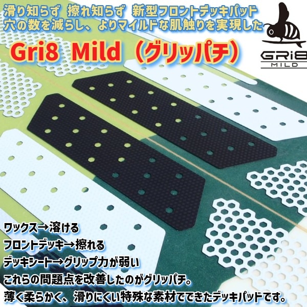 スポンジボード　フロントデッキパッド　デッキパッチ有り　ワックス要らず　5ft8 グリッパチ | SURF-AID