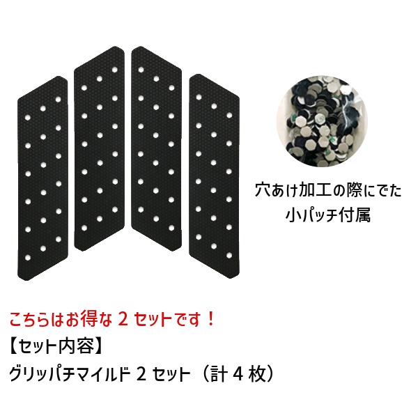 GRi8 MILD グリッパチ マイルド 新型フロントパッド 2セット レール