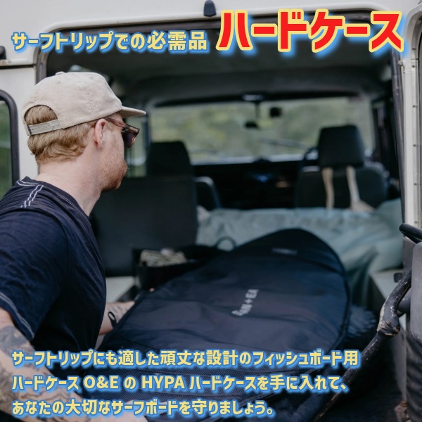 O&E オーシャンアンドアース HYPA ハードケース FISH DAY COVER 6.0ft