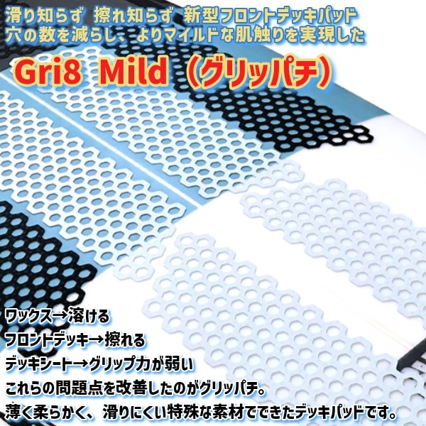 GRi8 SKECH グリッパチ スケッチ 10セット 20枚 ノーズ専用半透明