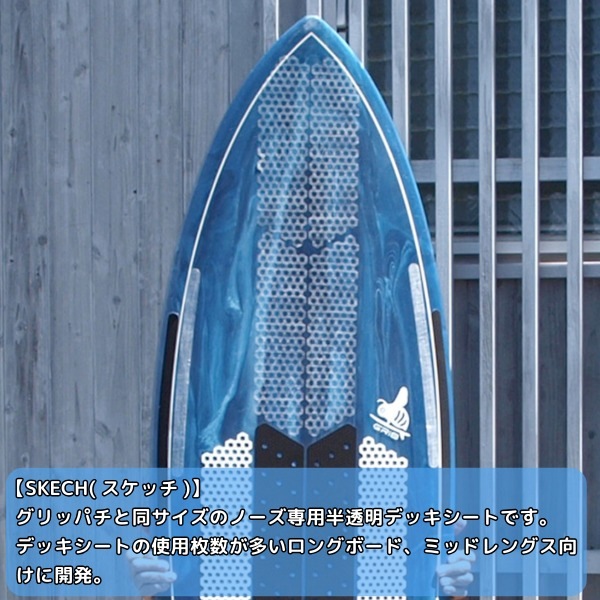 GRi8 SKECH グリッパチ スケッチ 10セット 20枚 ノーズ専用半透明