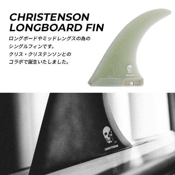 FCS2 エフシーエスツー CHRISTENSON 9