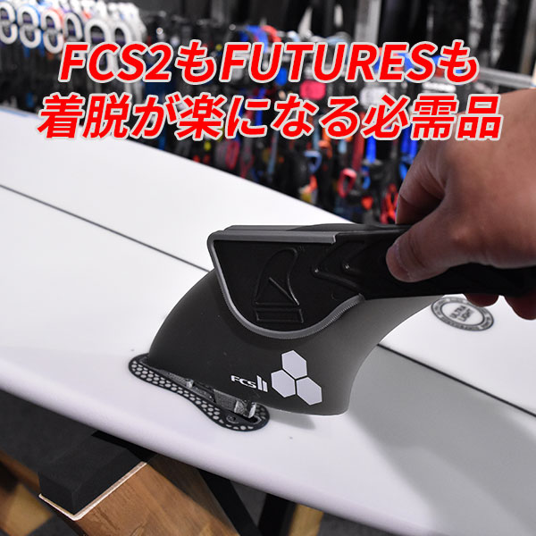 FIN PULLER フィンプラー フィン着脱ツール サーフィン サーフアクセサリー D30 サーフアクセサリー,アクセサリー