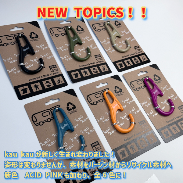 NEW】Kau Kau カウカウ ハッチバック用 フック サーフィン ウェット