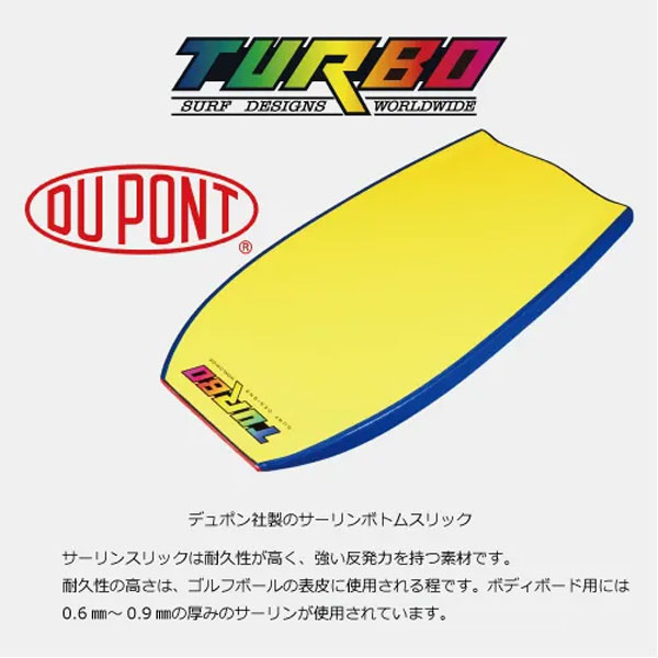 TURBO BODYBOARD ターボ ボディボード TURBO 8 BAT TAIL ターボエイト