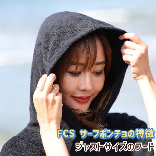 FCS コットンポンチョ新品　サーフィン お着替えポンチョ タオル コットン FCS エフシーエス TOWEL