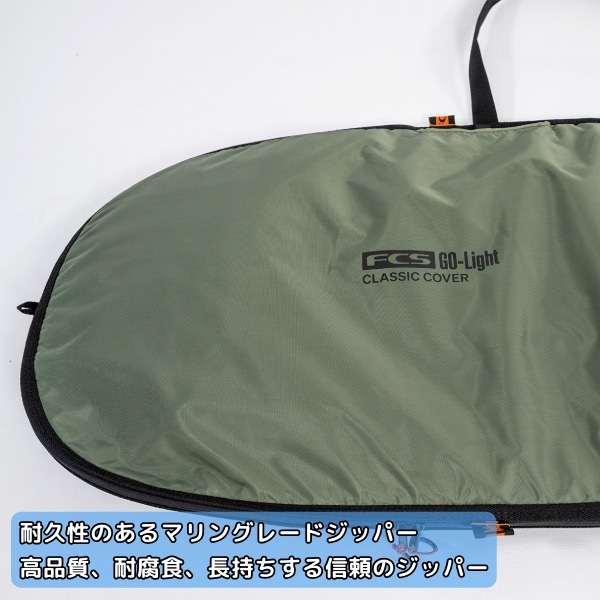 FCS ボードケースCLASSIC LONGBOARD COVER 9’2” FCS エフシーエス CLASSIC COVER LONGBOARD 9'2 ボードケース ロング