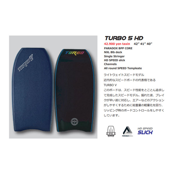 TURBO BODYBOARD ターボ ボディボード TURBO５ 2023 ターボファイブ
