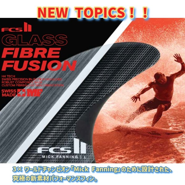 FCS2 エフシーエスツー Mick Fanning Fibre Fusion Tri Fin Set ミック