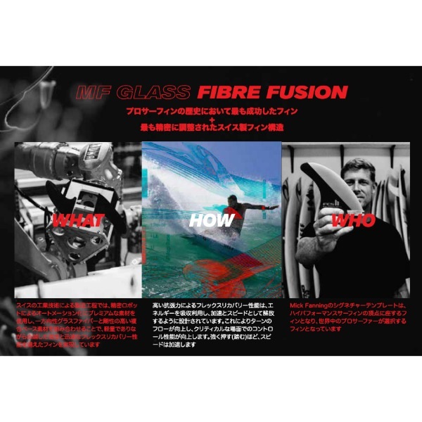 FCS2 エフシーエスツー Mick Fanning Fibre Fusion Tri Fin Set ミック