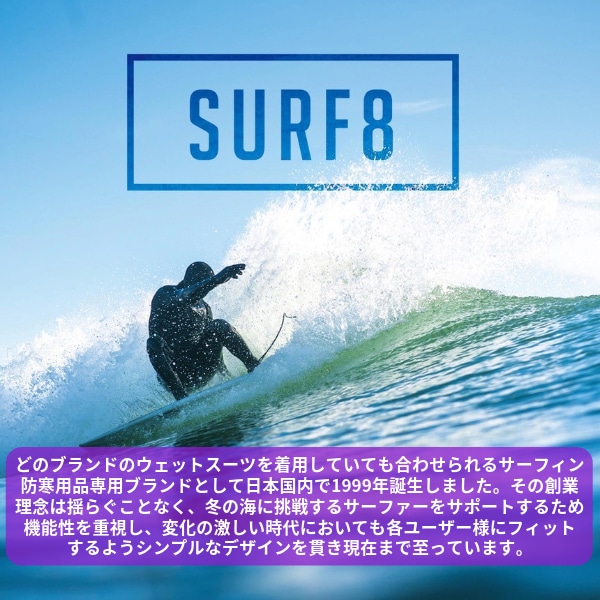 SURF8 サーフエイト マグマコア起毛 インナー フルスーツ 24-25