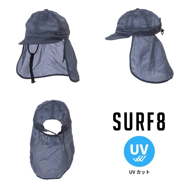 SURF8 サーフエイト 超軽量装着感重視 日焼け止め キャップ 86S3UC4