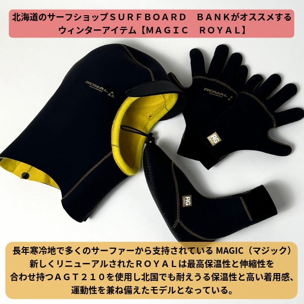 最高のあたたかさ MAGIC ROYAL マジック ロイアル 2025年 HYB MITTEN