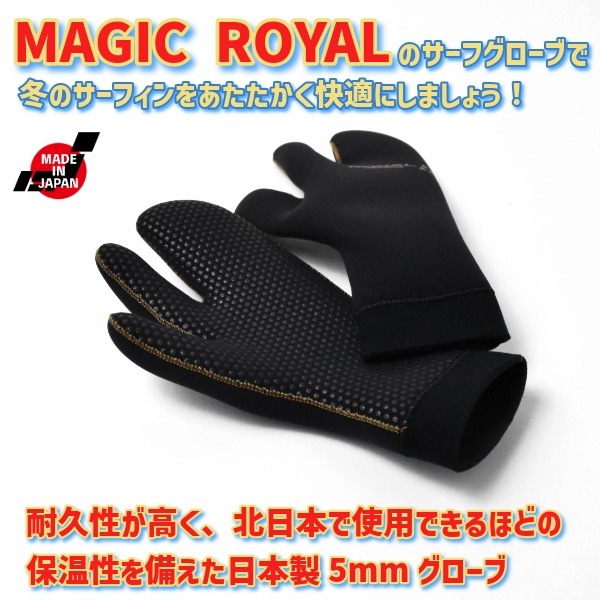 最高のあたたかさ MAGIC ROYAL マジック ロイアル 2025年 HYB MITTEN
