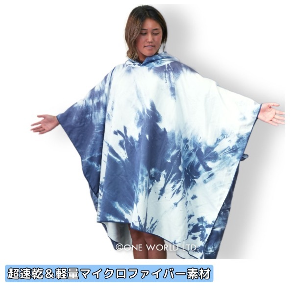 TLS ツールス ポンチョ MOBILE PONCHO タオル ポンチョ 着替えポンチョ