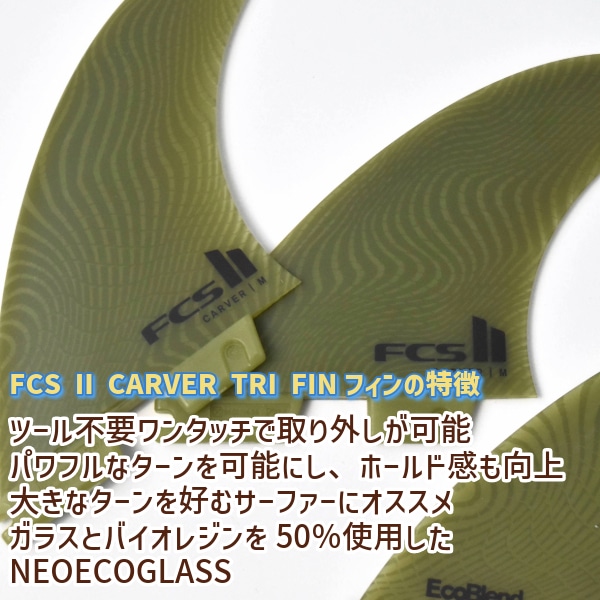 FCS2 エフシーエス カーバー ネオ グラス エコブランド トライ M