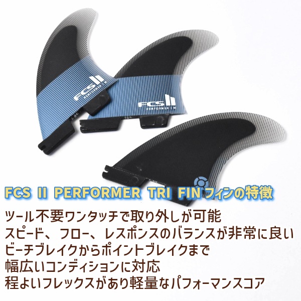 FCS2 エフシーエスツー PC PERFORMER パフォーマー Tranquil