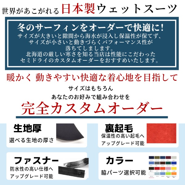 日本製 フルオーダー セミドライ バックジップ TEMPERANCE. レディース